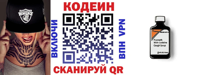 Кодеиновый сироп Lean Purple Drank  blacksprut сайт  Сим 